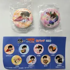 コナン　くら寿司　ハロウィンの花嫁　缶バッジ２個セット