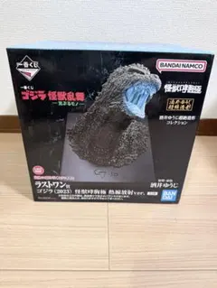 一番くじ ゴジラ怪獣乱舞 荒ぶるモノ 怪獣哮胸極 熱線放射ver. ラスト