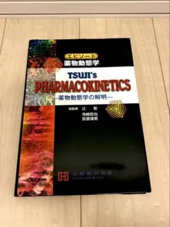 TSUJI's PHARMACOKINETICS