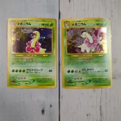 ポケモンカード メガニウム　旧裏 2枚セット