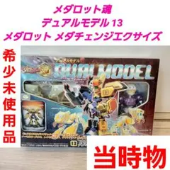 メダロット デュアルモデル まとめ ジャンク | Mercari