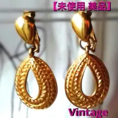 【未使用・美品】ヴィンテージ イヤリング 大ぶり ゴールド SG刻印あり