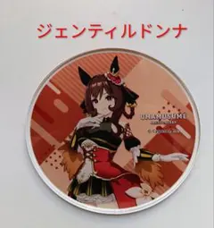 ウマ娘 ジェンティルドンナ　　　　　さがけいばコラボ