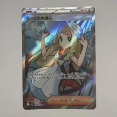 リーリエの決心 SR MEGA 拡張パック メガブレイブ キラ 086/063 - メルカリ