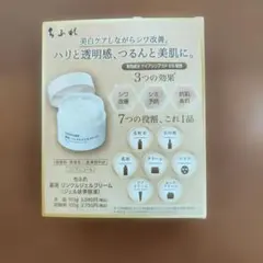 ちふれ 薬用 リンクルジェルクリーム 27gのサムネイル