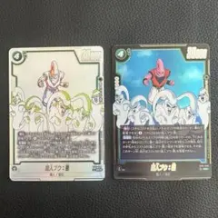 ドラゴンボール フュージョンワールド 魔人ブウ：悪 ST01-036 SR★