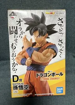 2025年最新】STRONG chains 一番くじ d賞 孫悟空の人気アイテム