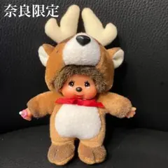 約33年前のものです ふた子のモンチッチ 泣き顔 ぬいぐるみ 非売品