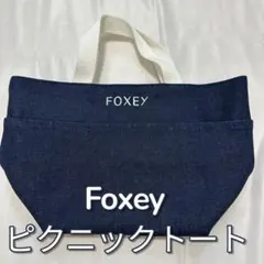 【未使用】Foxey ピクニックトート ネイビー ランチバッグ ロゴ刺繍のサムネイル