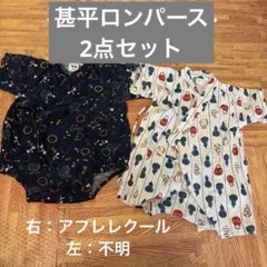 70 甚平ロンパース　2点セット