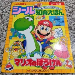 2026年最新】スーパーマリオ絵本の人気アイテム - メルカリ