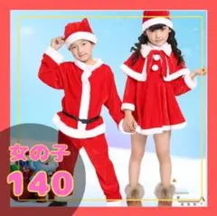 女の子　サンタコス　サンタクロース　コスプレ　パーティー