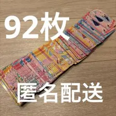 アイプリカード　ひまり　まとめ52枚