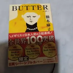 BUTTER