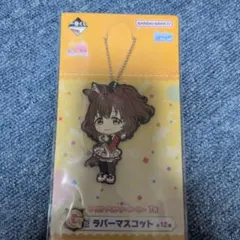 ウマ娘一番くじ アストンマーチャン ラバーマスコット