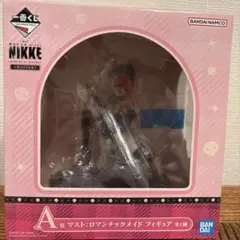 勝利の女神:NIKKE 一番くじ　マスト:ロマンチックメイド　フィギュア