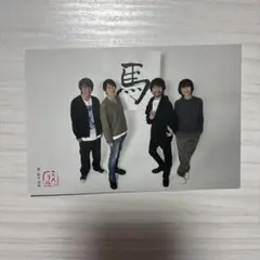 【くろしろkuma様専用】ミスチルファンクラブ　2026 年賀状はがき