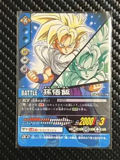 ドラゴンボールZⅠデータカードダス 孫悟飯（少年期）（007-Ⅰ）金レア