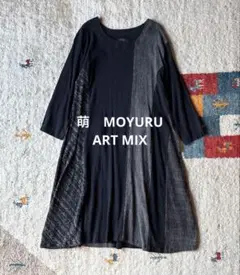 萌　MOYURU ART MIX 綿麻切替ワンピース　シボ　　ゆったり　長袖