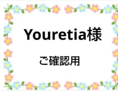 ご確認用　Youretia様専用　4重ハンカチ　ポメラニアンちゃん柄2/19