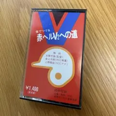TOP TALKS 語りつがれる原点 HONDA - メルカリ