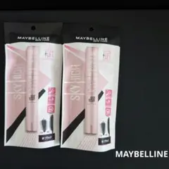 MAYBELLINE SKY HIGH マスカラ 01 2個セット