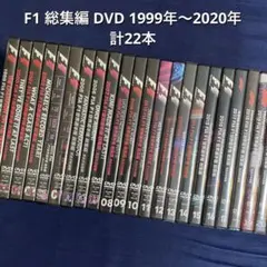 F1 1990-1999 FIA 公式総集編 DVDボックス リージョン2 - メルカリ