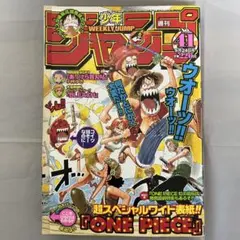 週刊少年ジャンプ 2000年 28号 ワンピース チョッパー初登場回 - メルカリ