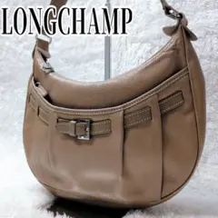 LONGCHAMP ロンシャン レザー ショルダーバッグ ベージュ ホーボー