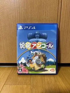 PS4 塊魂 アンコール