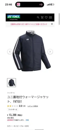 YONEX ウォーマージャケット パンツ 上下セット 中綿 防寒 ネイビー