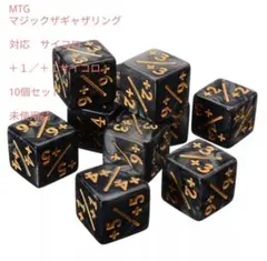 MTG FFコラボ 20面ダイスカウンター2種類セット - メルカリ