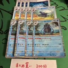 ポケカ プロトーガ