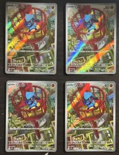 リオル AR 086/078 10枚 まとめ売り スカーレット - メルカリ