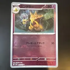 2026年最新】モンスターボールの人気アイテム - メルカリ