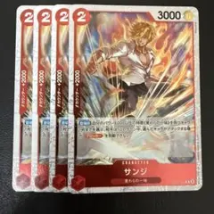 サンジ フォイル 赤 4枚 ワンピースカードE917