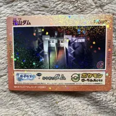ダムカード　まとめ売り ダムカード 岡山県セット ver.1.0 配布終了 バラ売り可能