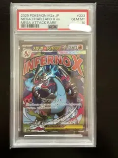 2026年最新】メガリザードンex psa10の人気アイテム - メルカリ