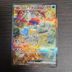 2026年最新】ケルディオex SARの人気アイテム - メルカリ