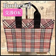 バーバリー トートバッグ ノバチェック Burberry ブルーレーベル バッグ