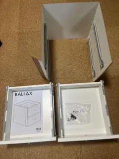 IKEA KALLAX 収納ボックス ホワイト　インサートのサムネイル