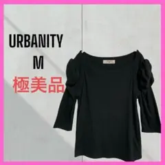 [URBANITY] パワーショルダー　ボートネック　リブ五分袖　トップス　美品