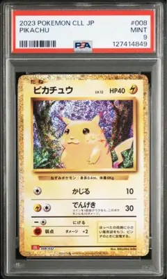 2025年最新】ポケモンカード classic ピカチュウの人気アイテム - メルカリ
