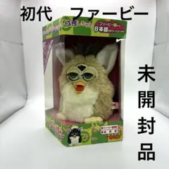 未開封品】初代ファービー トナカイ KBToys 限定品 日本未発売 - メルカリ