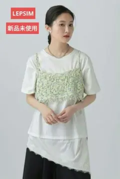 【新品未使用】LEPSIM レプシィム サテンレースドッキングT