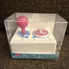 クレーンゲーム &スティックボタン K/H mini キーホルダー筐体4個