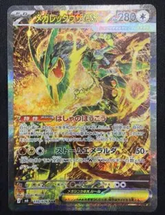 センタリング良好】ゲッコウガex SAR 090/066 - メルカリ