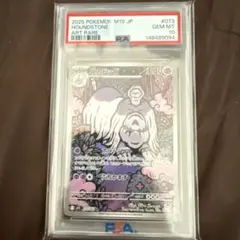 2026年最新】ハカドッグ AR M1S 073/063 PSA10の人気アイテム - メルカリ