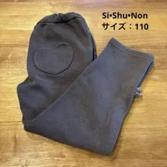 Si•Shu•Non 裏起毛長ズボン　サイズ110