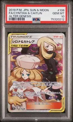2026年最新】ポケモンカード sr カトレアの人気アイテム - メルカリ